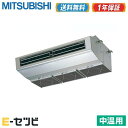 PCG-MP2MHY\★エアコン3大特典祭★/三菱電機 厨房用天吊形 2馬力 シングル三相200V ワイヤード中温用エアコン 冷房専用≪ 送料無料!安心の1年間メーカー保証 ≫