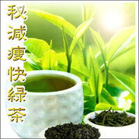 【メール便】【送料込】秘減痩快緑茶