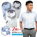 送料無料 ワイシャツ 福袋 セット シャツ S M L LL...