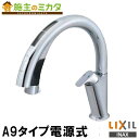 【在庫あり】INAX LIXIL 【SF-NA491S】 キッチン用タッチレス水栓 ナビッシュハンズフリー エコセンサー付 蛇口 リクシル A9タイプ 100V電源 おしゃれ 自動水栓