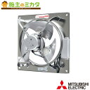 三菱 産業用有圧換気扇 【EF-20YSXB3】 低騒音形 オールステンレスタイプ 羽根径20cm 給気変更可能 ★