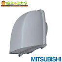 三菱 換気扇 ダクト用システム部材 【P-18VSQD4】 防火ダンパー付深形フード 防虫網付 ★