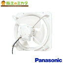 パナソニック 有圧換気扇 【FY-40GSV3】 低騒音形 排-給気兼用仕様 40cm ★