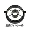 パナソニック ベンテック 換気扇 インテリア部材 【VB-YA100FW】 自然給気口(壁用) フィルター枠 ★
