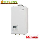 リンナイ 給湯器 【RUX-V2405FFUA】 ガス給湯専用機 24号 FF方式 屋内壁掛型 上方給排気タイプ ※屋内専用 ★