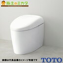 TOTO ネオレストD1 【CES9564P】 一般地・流動方式兼用 ★まとめ買い最大4000円OFFクーポン6月30日(金)9:59まで
