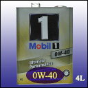 Mobil モービル1 0W-40 4L缶