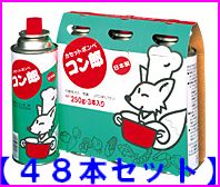 【安心の日本製】【即納OK！】☆送料無料！☆カセットボンベガスボンベ1ケース（48本入り）