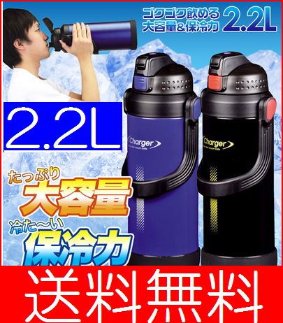 楽天ランキング1位 大容量2.2L 直飲み 水筒 2L 2リットル ダブル ステンレス 魔法瓶 子供...:e-shop-satomura:10001297