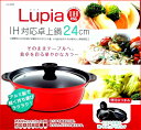【サマー 大セール】【50%割引】軽量 アルミ 卓上鍋 24...