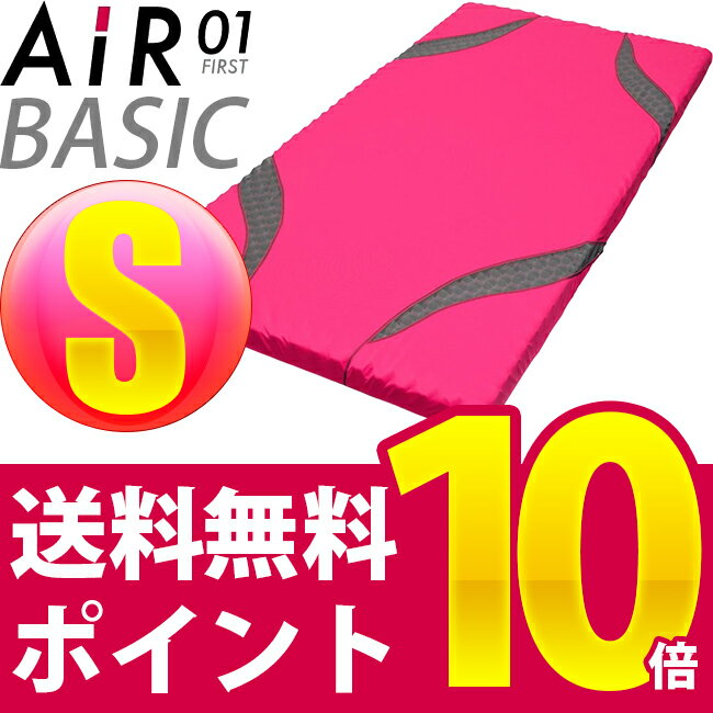 西川エアー あす楽【ポイント10倍】【送料無料】AiR 01 ベーシック シングル ピンク…...:e-sleep-style:10000417