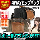 【送料無料】DEVICE Work 4way ヒップバッグ ミニボストン ウエストバッグ リュック バック カバン かばん 高校生 大学生 メンズ レディース 男女兼用 プレゼント カジュアル おしゃれ ☆