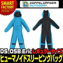 DOPPELGANGER ヒューマノイドスリーピン
