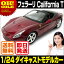 1/24 フェラーリ California T open top カリフォルニア T オープントップ 【送料無料】 【即日発送】 ライセンス ダイキャストカー ミニカー かっこいい 模型 ホビー 趣味 コレクション 人気 おもちゃ おすすめ プレゼント 誕生日