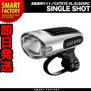 自転車ライト CATEYE 自転車パーツサイクルライト 【CATEYE キャットアイ】HL-EL600RC SINGLE SHOT●自転車パーツ