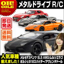 【京商 ラジコン】 1/24スケール メタルドライブR/C KYOSHO EGG アヴェンタドール マットブラック ムルシエラゴ オレンジ メルセデスベンツ SLS AMG レッド ポルシェ918スパイダー シルバー ガンメタ ラジコン RCカー おもちゃ 玩具 プレゼント 【送料無料】 ☆