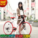 クロスバイクカテゴリ 23回 1位獲得 自転車 26インチ シマノ製6段ギア 11色 クロスバイク カゴ・キャリアをつけて子供乗せシティサイクル・ママチャリとしても 自転車 2018楽天ウィークリーランキング クロスバイクカテゴリ 23回 1位獲得 自転車 26インチ シマノ製6段ギア 11色 クロスバイク カゴ・キャリアをつけて子供乗せシティサイクル・ママチャリとしても 自転車 2018楽天ウィークリーランキング