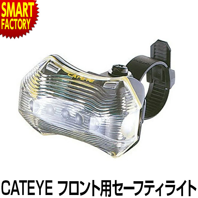 【CATEYE キャットアイ】TL-LD170-F LEDセーフティライトスポーツ・アウトドア 自転車・サイクリング 自転車用アクセサリー ライト・ランプ 【即日発送】 ☆の画像