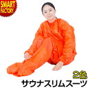 たった10分ラクラク発汗!楽して体感サウナ感覚ダイエット!!
