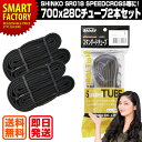 【日本郵便送料無料】 自転車 チューブ 700C 700x2...