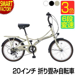 自転車 <strong>20インチ</strong> 【期間限定クーポン】 【パイプキャリア付】 <strong>折りたたみ自転車</strong> 折り畳み カギ LEDオートライト シマノ製<strong>6段変速</strong> <strong>マイパラス</strong> おしゃれ シマノ製 街乗り 通勤 通学 サイクリング MF204 ☆ プレゼント ギフト 新生活 母の日