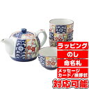 有田焼 金雲香梅 ポット茶器 (011-915) [キャンセ...