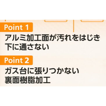 【COOK & CLEAN ガスレンジ下敷 1枚入】【楽ギフ_包装】fs04gm、【RCP】
