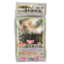 【卓上コンロ用 カップ付固形燃料 30g 6個入 (H-5742)】【楽ギフ_包装】fs04gm、【RCP】