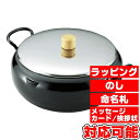 イエローライン IH対応両手天ぷら鍋26cm(蓋付き) (Y...