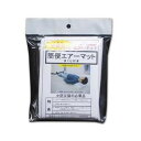 防災用品 簡便エアーマット...