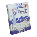 ヤマト おう吐物処理キット