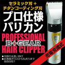 【HeroGreen(ヒーローグリーン) プロ仕様ヘアーカッター HT-350-S】※発送目安:2週間 fs04gm、【RCP】
