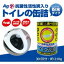 【トイレの缶詰 サッと固まる非常用トイレ(30回分) (粉末タイプ) Ag抗菌性活性炭配 BR-330AGH 24セット】※発送目安:2週間 ※代引不可、同梱不可