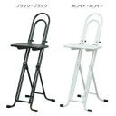 ルネセイコウ 高さ調節が自由な折りたたみチェア ベストワークチェア 日本製 完成品 L