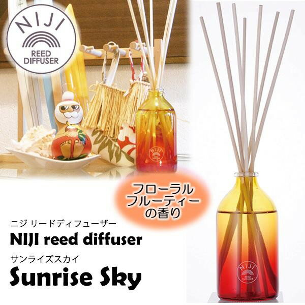 【NIJI reed diffuser ニジ リードディフューザー Sunrise Sky (サンライズスカイ) 1340-01】※発送目安:2週間 fs04gm、【RCP】