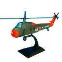 KBウィングス(PCT) HSS-1 海上自衛隊 タイプ 1/72スケール KBW72110