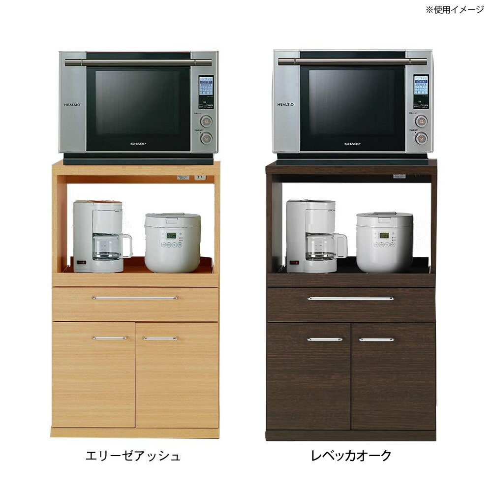 【フナモコ 日本製 レンジ台 コンセント1ヶ口 602×445×970mm エリーゼアッシュ・ARA-60】※発送目安:2週間 ※代引不可、同梱不可