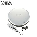 オーム電機 OHM AudioComm ポータブルCDプレーヤー(リモコン付) シルバー CDP-850Z-S