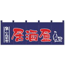 Nのれん 1136 酒・一品料理 居酒屋 紺赤