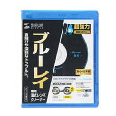 サンワサプライ ブルーレイレンズクリーナー(湿式) CD-BDW