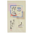 和のれん 文字遊びのれん おひるね日和 幅85×丈150cm 17-615