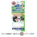 KAWAGUCHI(カワグチ) 手芸用品 薄地ストレッチ用 補修布 ベージュ 93-384
