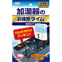 【加湿器のお掃除タイム 30G×3袋入 (3コ)】