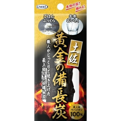 土佐黄金の備長炭 1本入 [キャンセル・変更・返品不可]の画像
