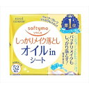 ソフティモメイク落と...