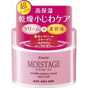 モイスタージュリンク...