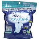 ポイズライナー アタッチガード 男性用 15cc 10枚入 ...