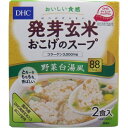 DHC 発芽玄米おこげのスープ<コラーゲン入> 野菜白湯風 2食入 [キャンセル・変更・返品不