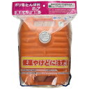 ポリ湯たんぽW 2.7L (袋付) オレンジ [キャンセル・...