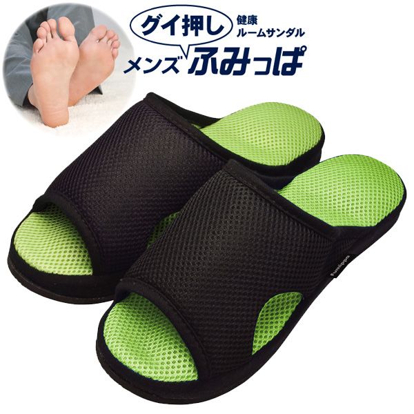 アルファックス ガチ押し 健康ルームサンダル メンズふみっぱ フリーサイズ AP-507918 [グリーン/飲むことが多い]